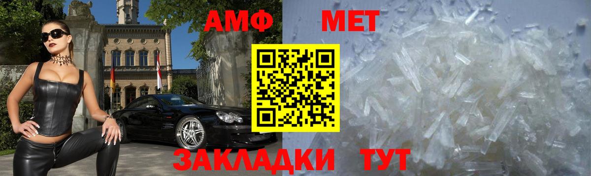 Амфетамин Premium Сергиев Посад