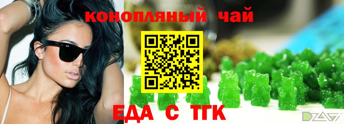 Cannafood конопля  Вход с VPN  Сергиев Посад 