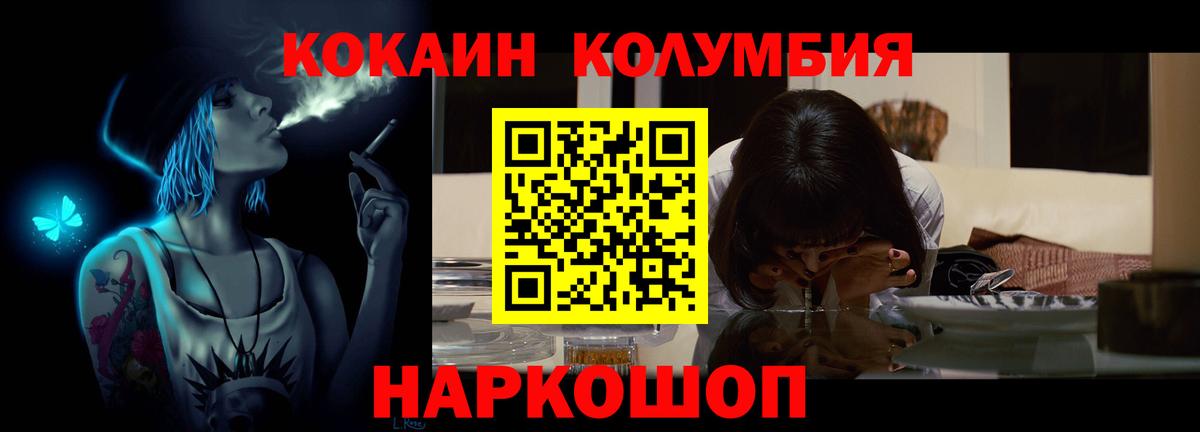 Cocaine Эквадор Сергиев Посад