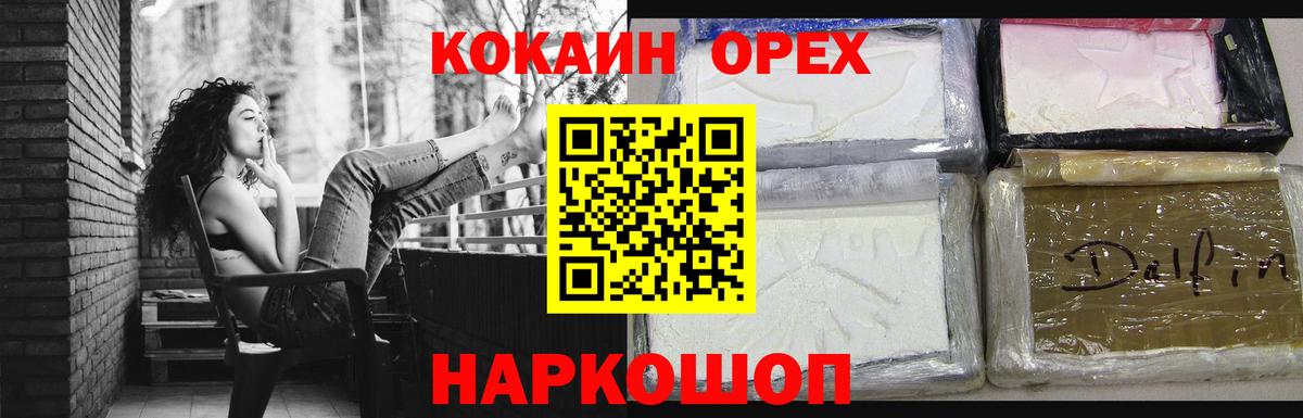 COCAIN  ГАШ  Меф   Вход с VPN  Сергиев Посад  Гашиш 