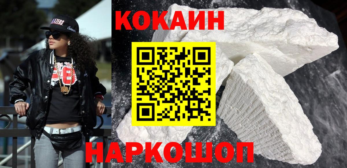 Кокаин 99%  Вход с VPN  Сергиев Посад  где найти наркотики  КОКАИН Боливия 