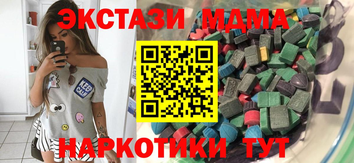 Сергиев Посад  купить закладку  Вход с VPN  Экстази 280мг  ЭКСТАЗИ XTC 
