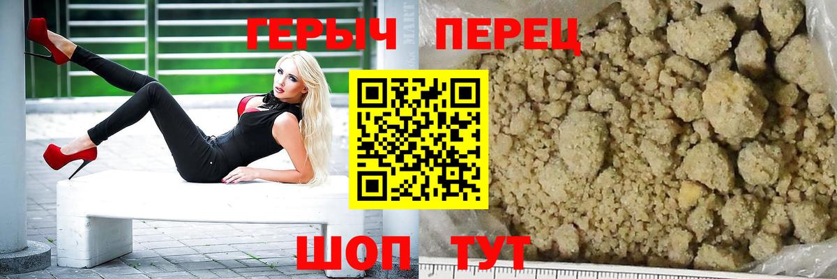 ГЕРОИН  Вход с VPN  Сергиев Посад  Героин Heroin 