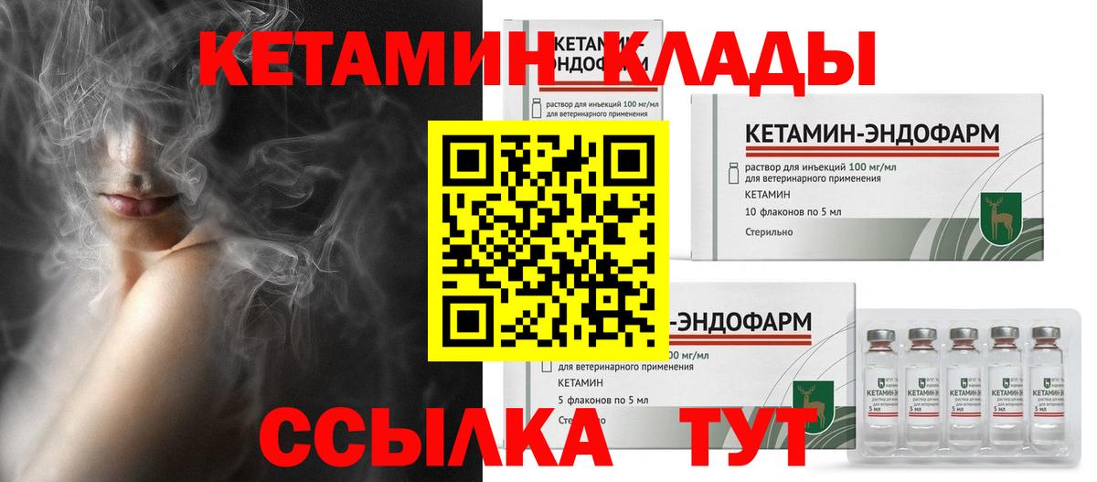 КЕТАМИН ketamine  Кетамин VHQ  Вход с VPN  Сергиев Посад 