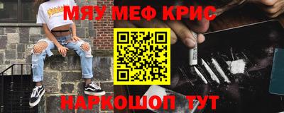 меф Кумертау