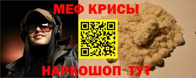 меф Кумертау