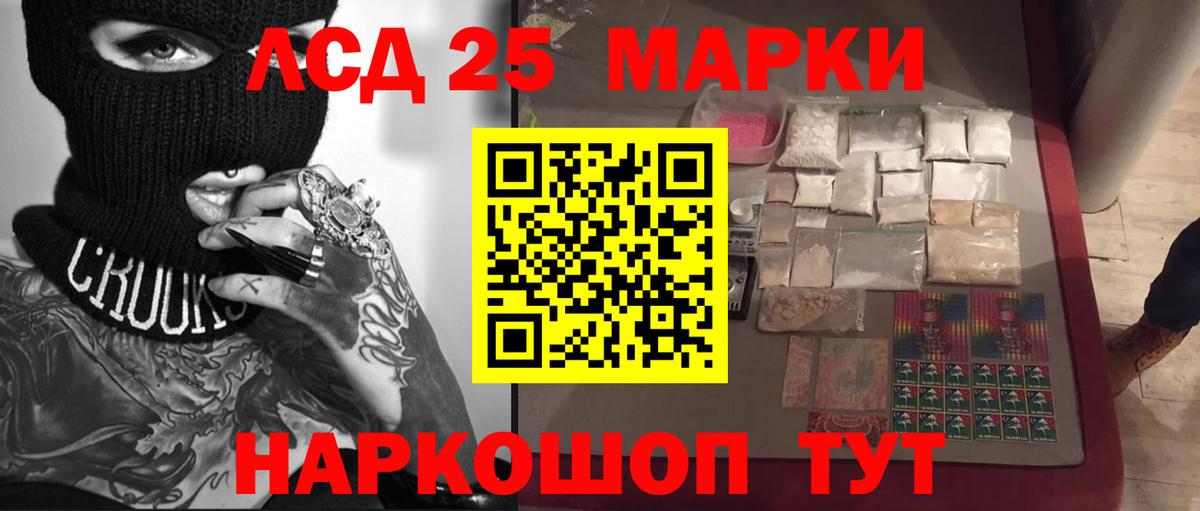 ЛСД экстази кислота Сергиев Посад