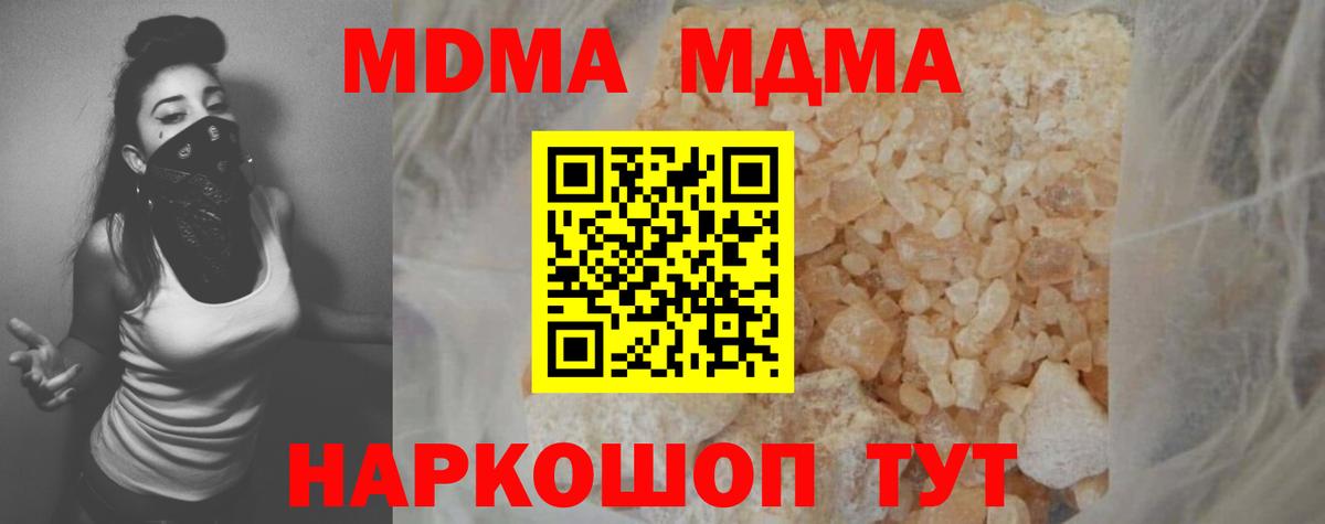 MDMA кристаллы  Вход с VPN  Сергиев Посад  МДМА кристаллы 