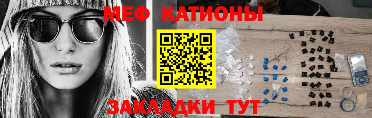 Меф кристаллы Сергиев Посад