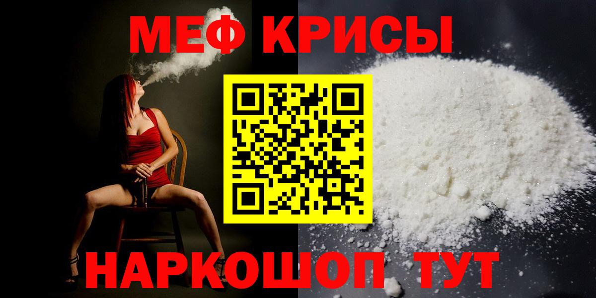 Меф  Меф VHQ  Мефедрон VHQ  Вход с VPN  магазин продажи наркотиков  Сергиев Посад 