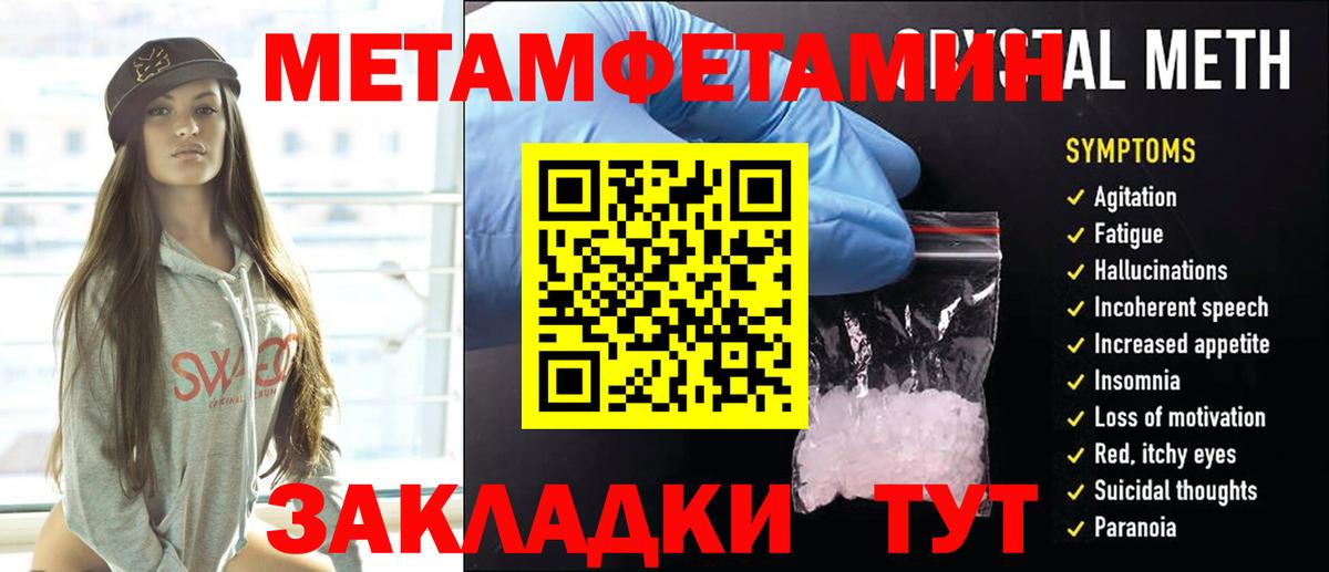 Сергиев Посад  Метамфетамин  Вход с VPN  МЕТАМФЕТАМИН винт 