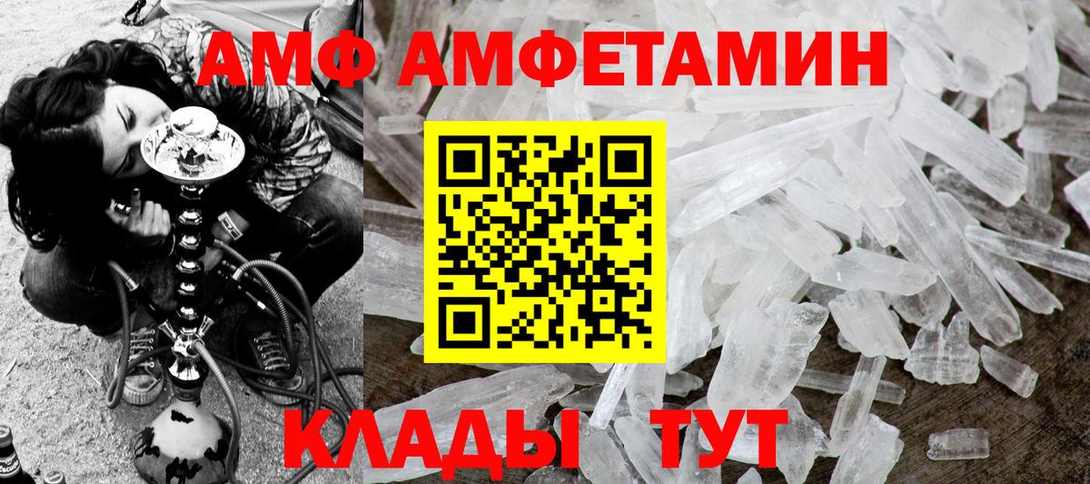 МЕТАМФЕТАМИН мет Сергиев Посад