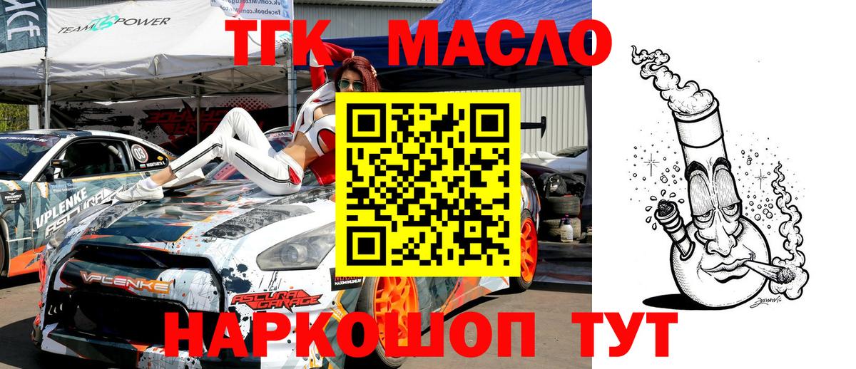 ТГК вейп с тгк Сергиев Посад